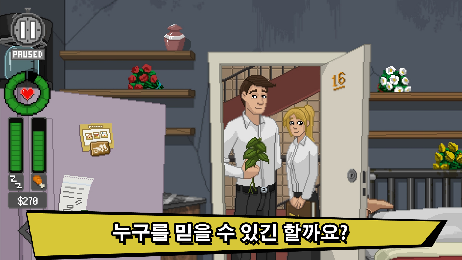别喂猴子 试玩版 게임 스크린샷
