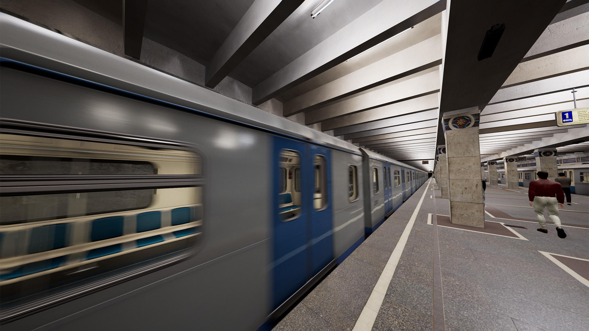 Subtransit Drive Game Screenshot