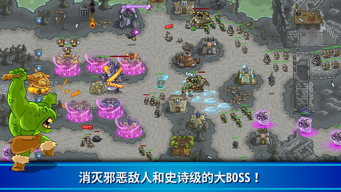 Kingdom Rush 塔防策略游戏：史诗英雄冒险 ภาพหน้าจอเกม
