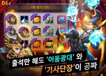 도탑전기: 영웅들의 각성 ภาพหน้าจอเกม