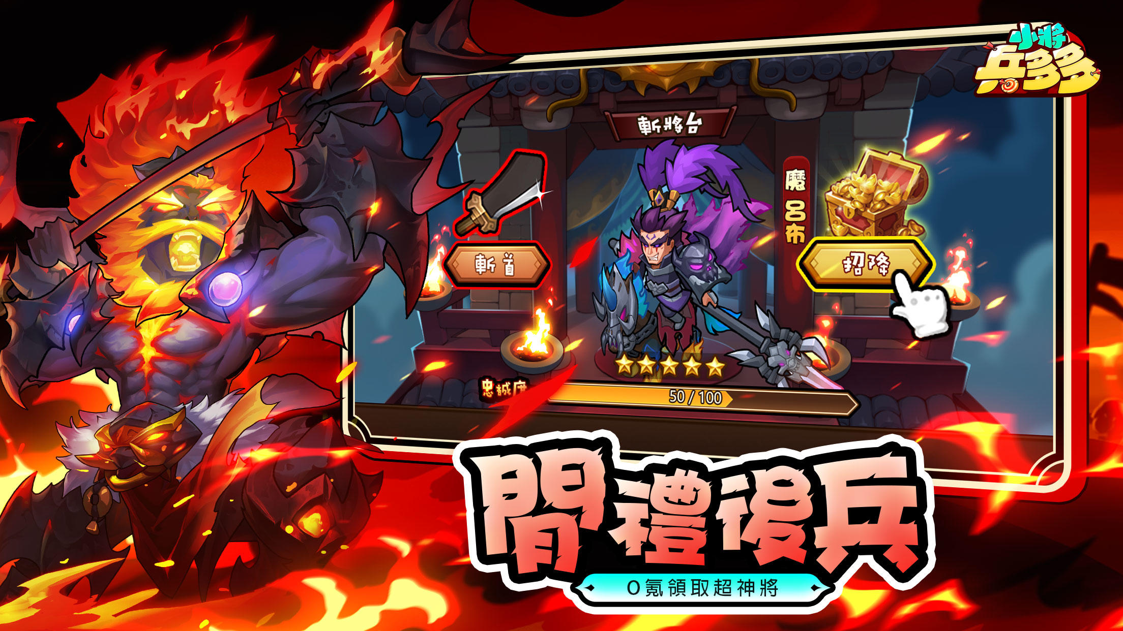 Screenshot 4 of Duoduo little generals 1.0.5