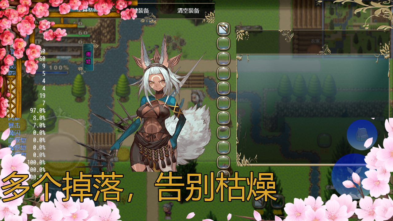 传说世界 Game Screenshot
