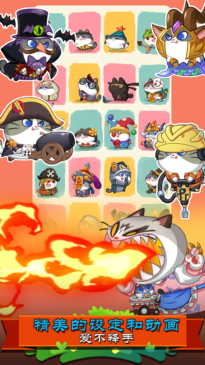 毛绒绒星球 Game Screenshot