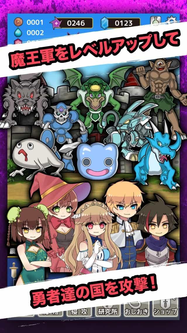 Скриншот игры 放置魔王