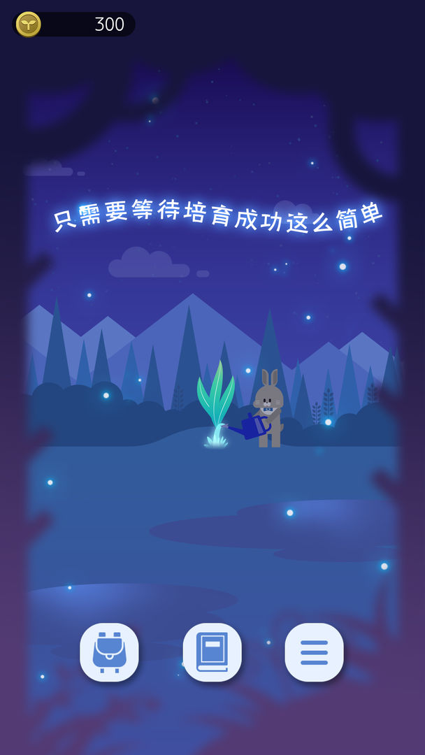 夜之森 screenshot game