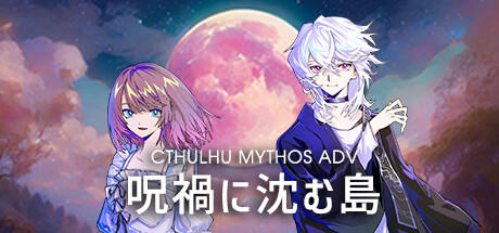 Banner of Cthulhu Mythos ADV Island Sinking in Cursed Calamity 