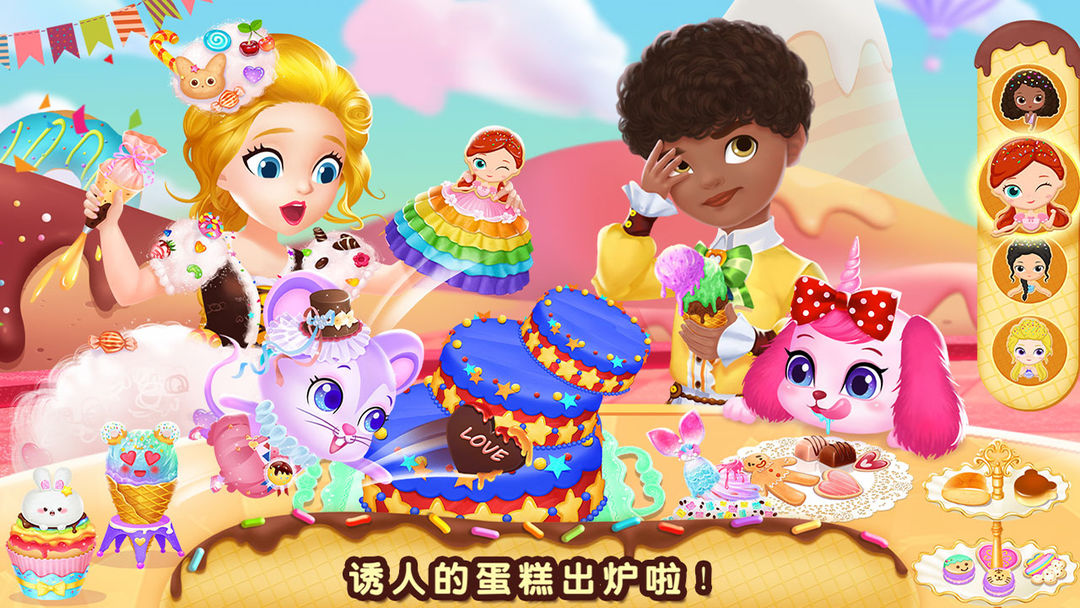 莉比小公主梦幻甜品店 screenshot game