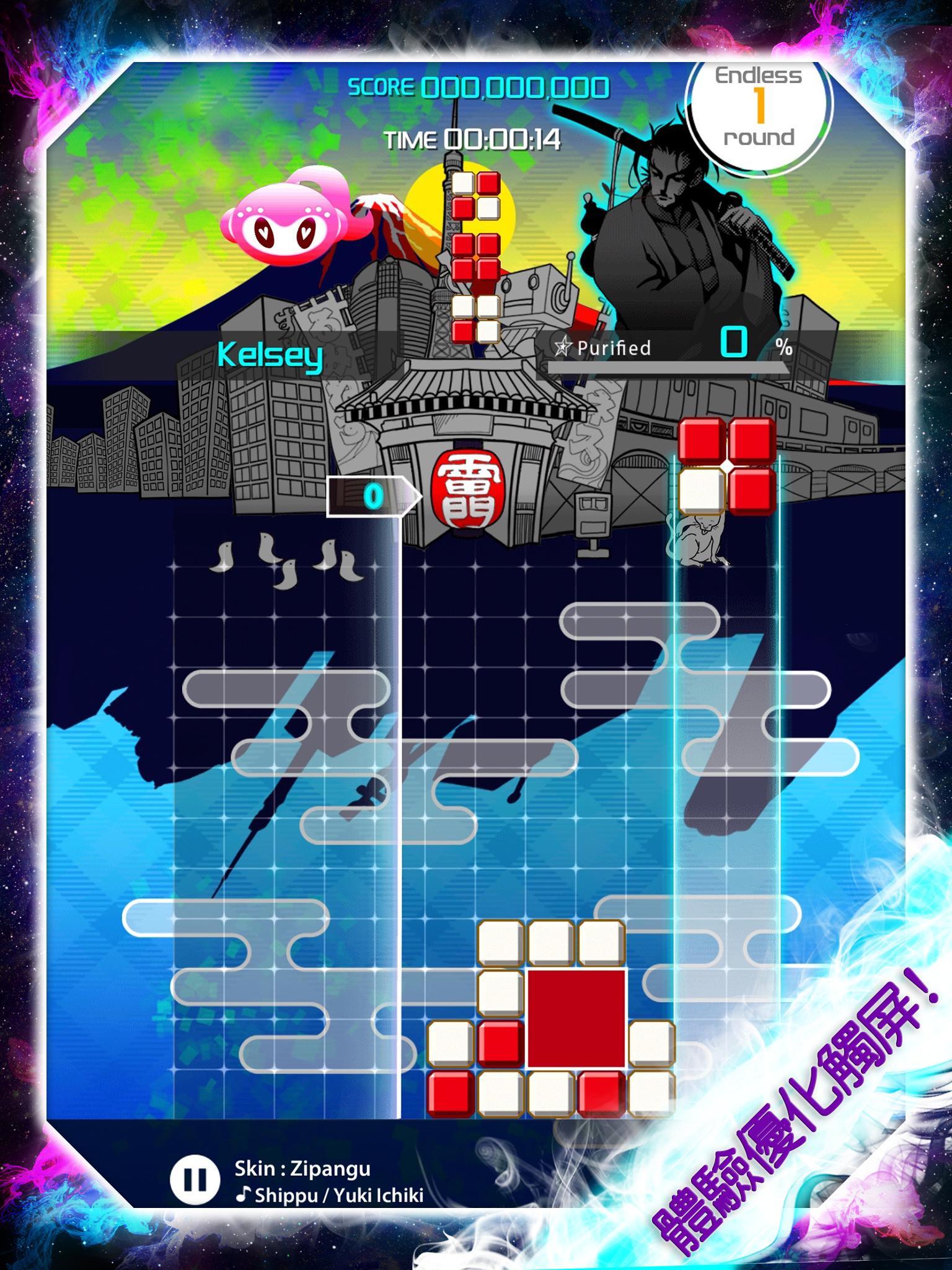 LUMINES: 音樂解迷遊戲 Game Screenshot