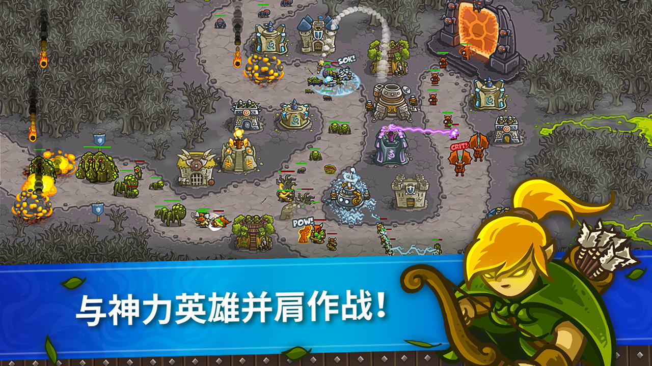 王国保卫战 Game Screenshot