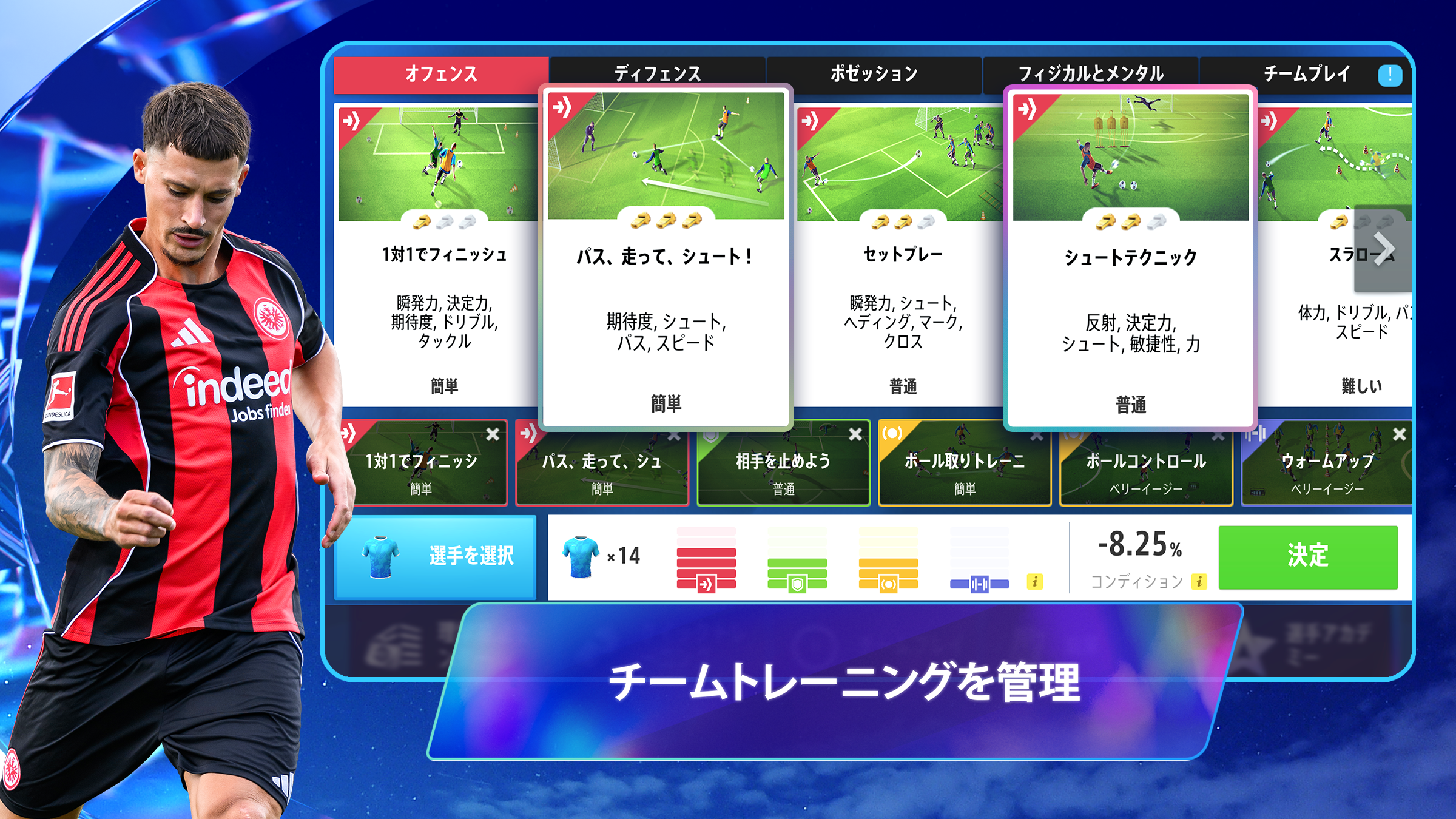 Top Eleven: サッカー マネージャー ゲーム ゲームのスクリーンショット