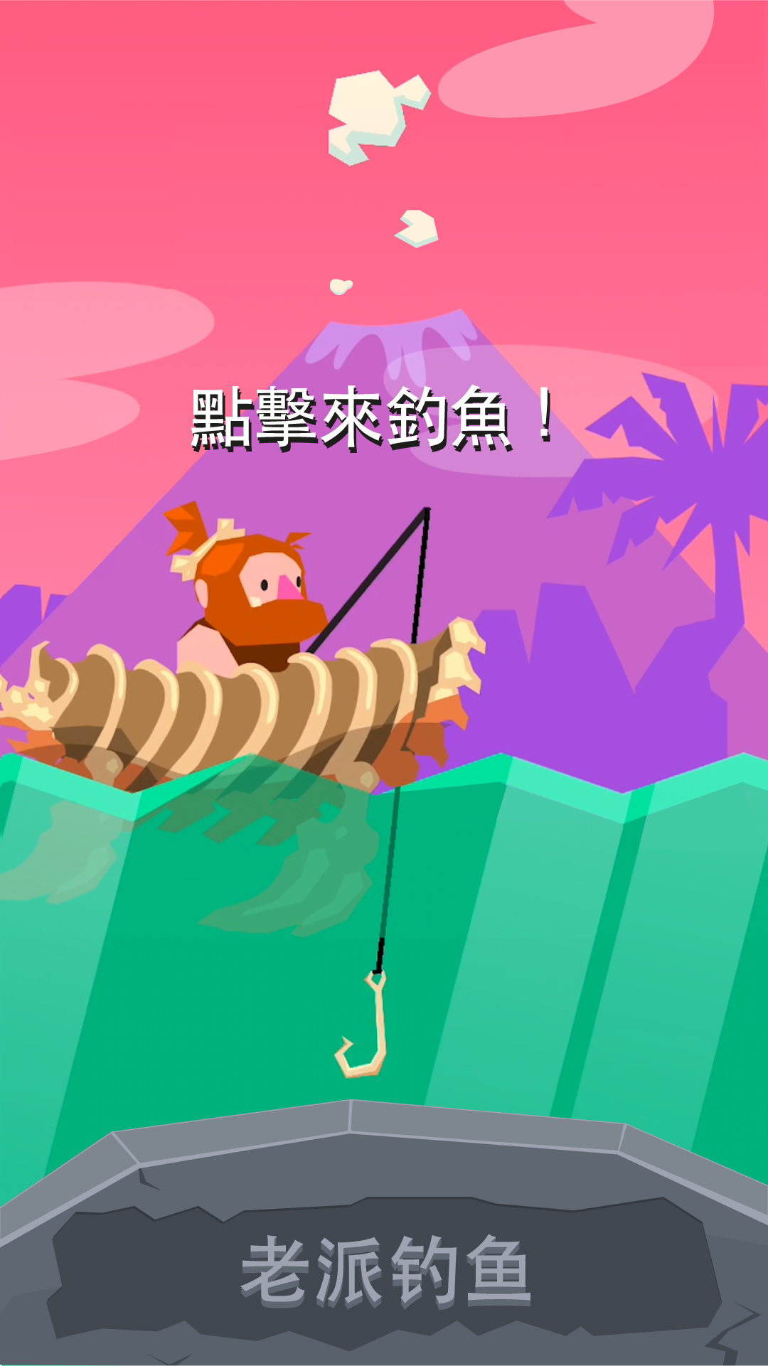 Screenshot 1 of Đi câu cá: Hồ kỷ Jura 1.1.4