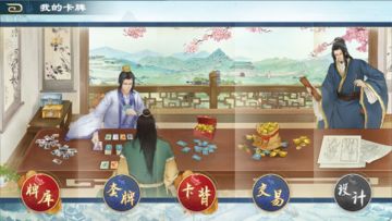 War of Three Kingdoms Game Screenshot