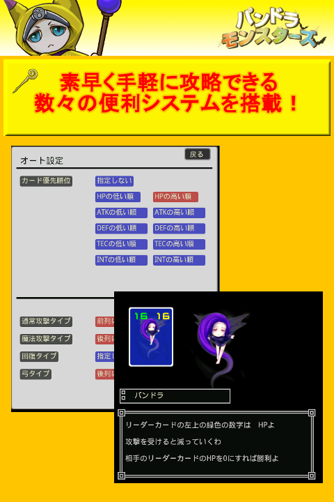 バトルズ・オブ・パンドラモンスターズ screenshot game