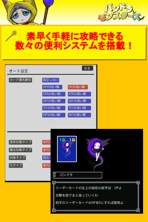 Screenshot of バトルズ・オブ・パンドラモンスターズ