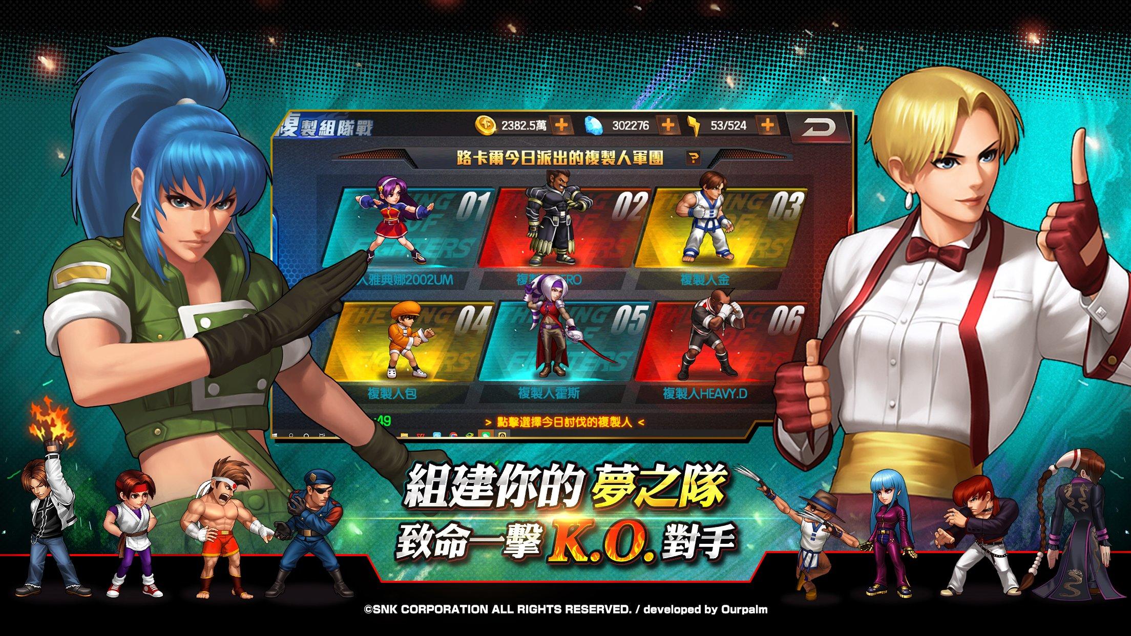 拳皇98 終極之戰OL ゲームのスクリーンショット