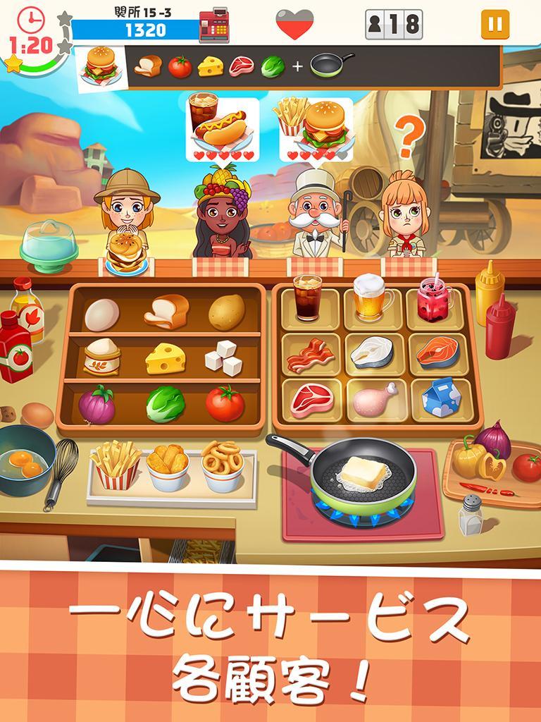 料理の達人ハンブルク物語 ゲームのスクリーンショット