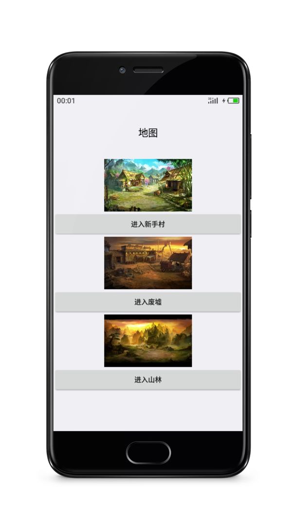 武侠世界 screenshot game