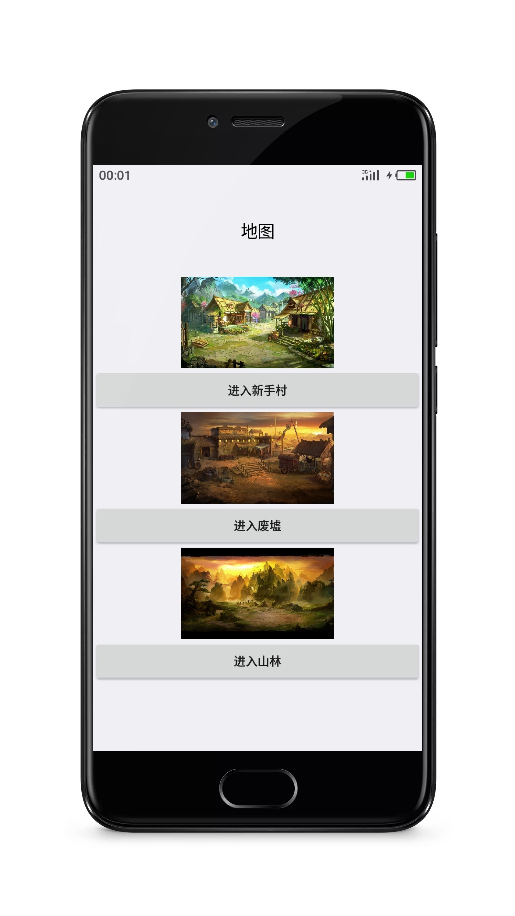 武侠世界 Game Screenshot