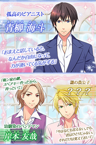 【野島伸司監修】愛読音―ATONE― (恋愛ゲーム) ภาพหน้าจอเกม