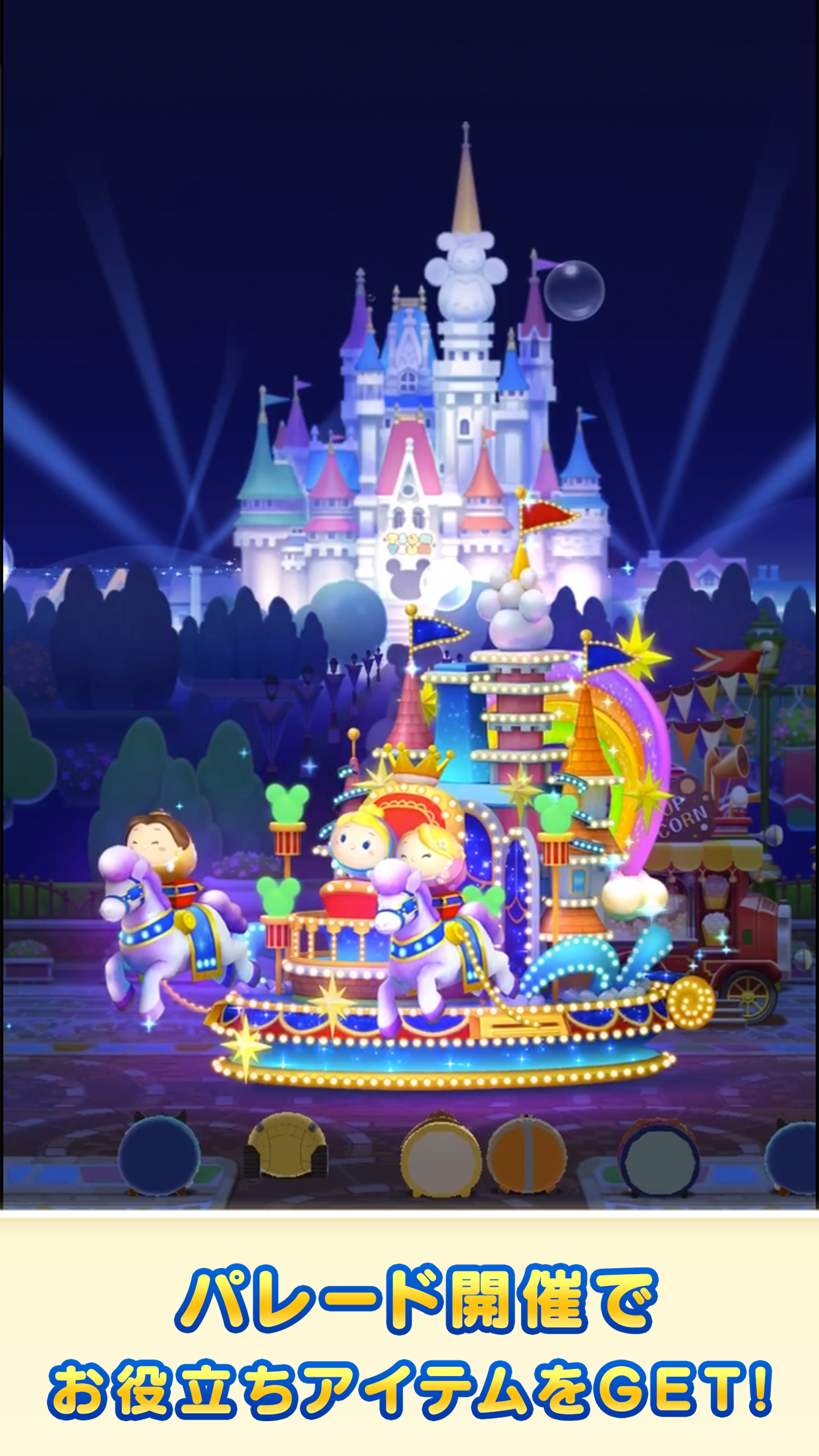 ディズニー ツムツムランド Game Screenshot