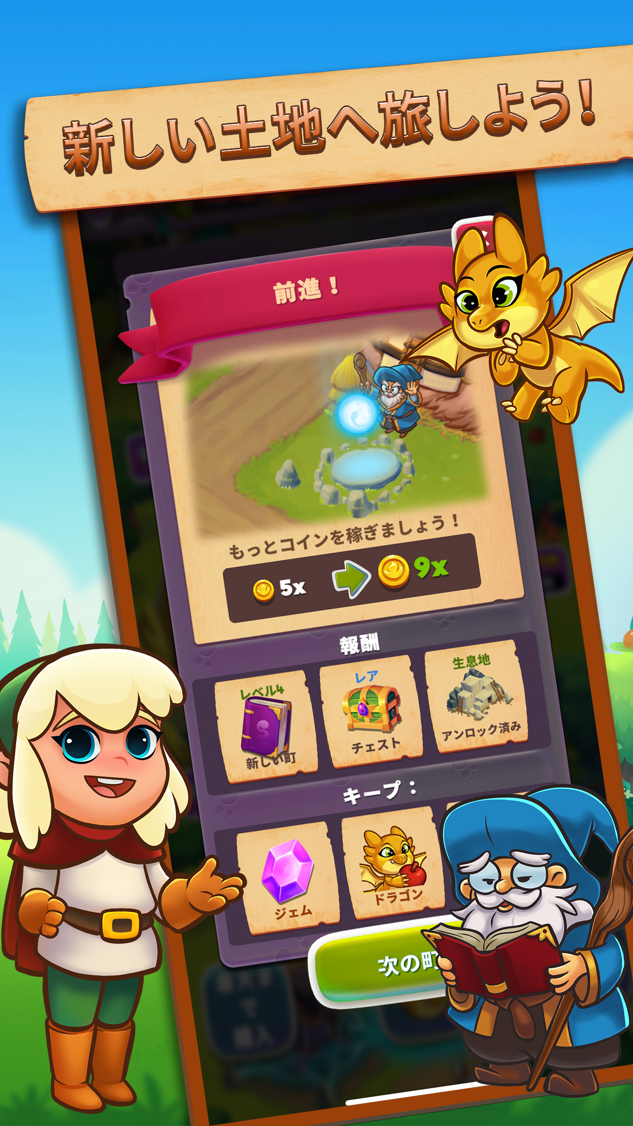 Dragon Idle Adventure ゲームのスクリーンショット