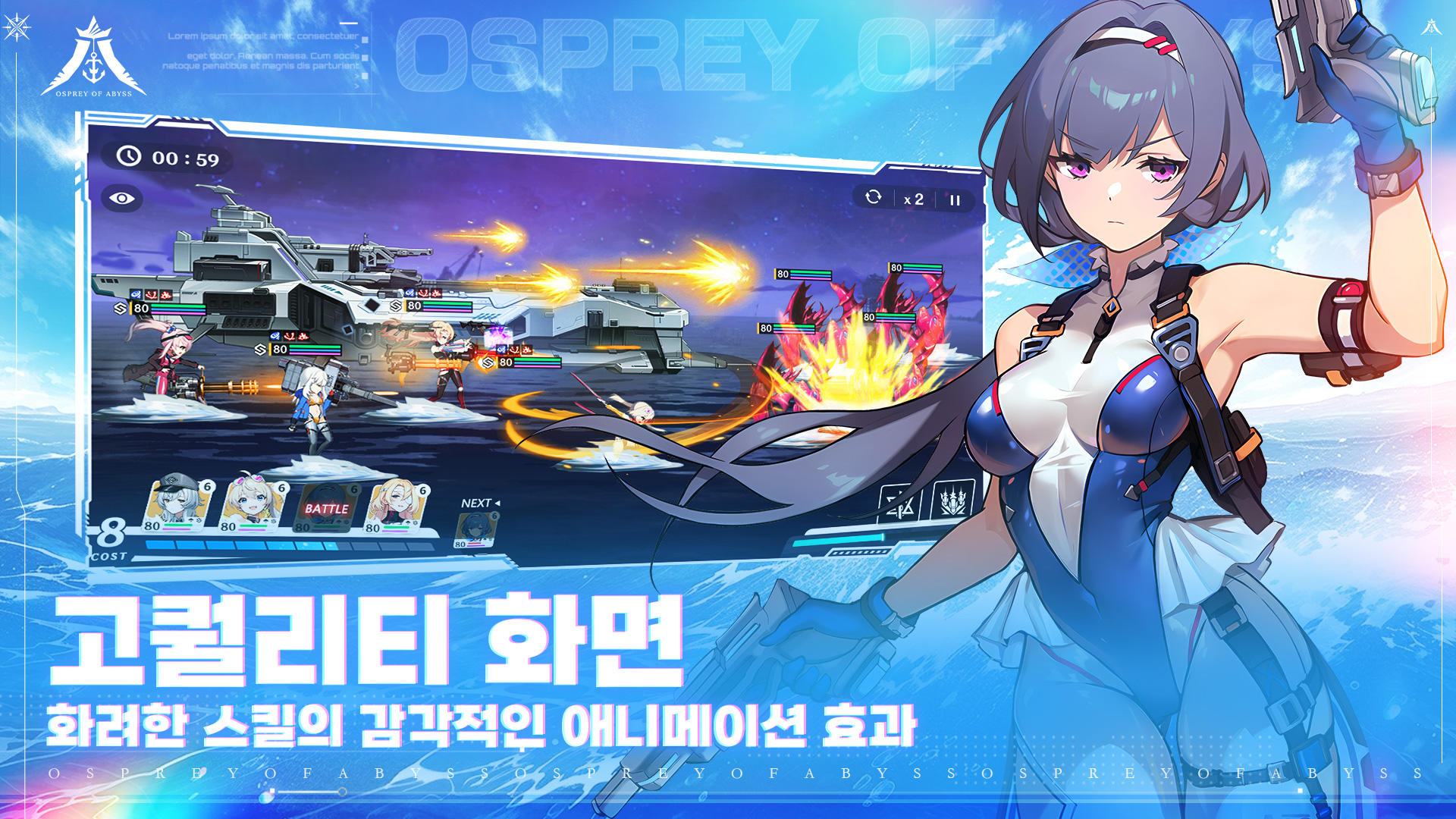 돌격! 칸무스메 Game Screenshot