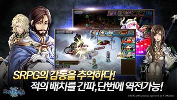 오르텐시아 사가 Game Screenshot