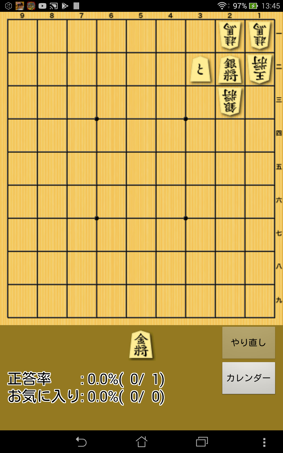 Screenshot 1 of Gato diario y Tsume Shogi 2.8
