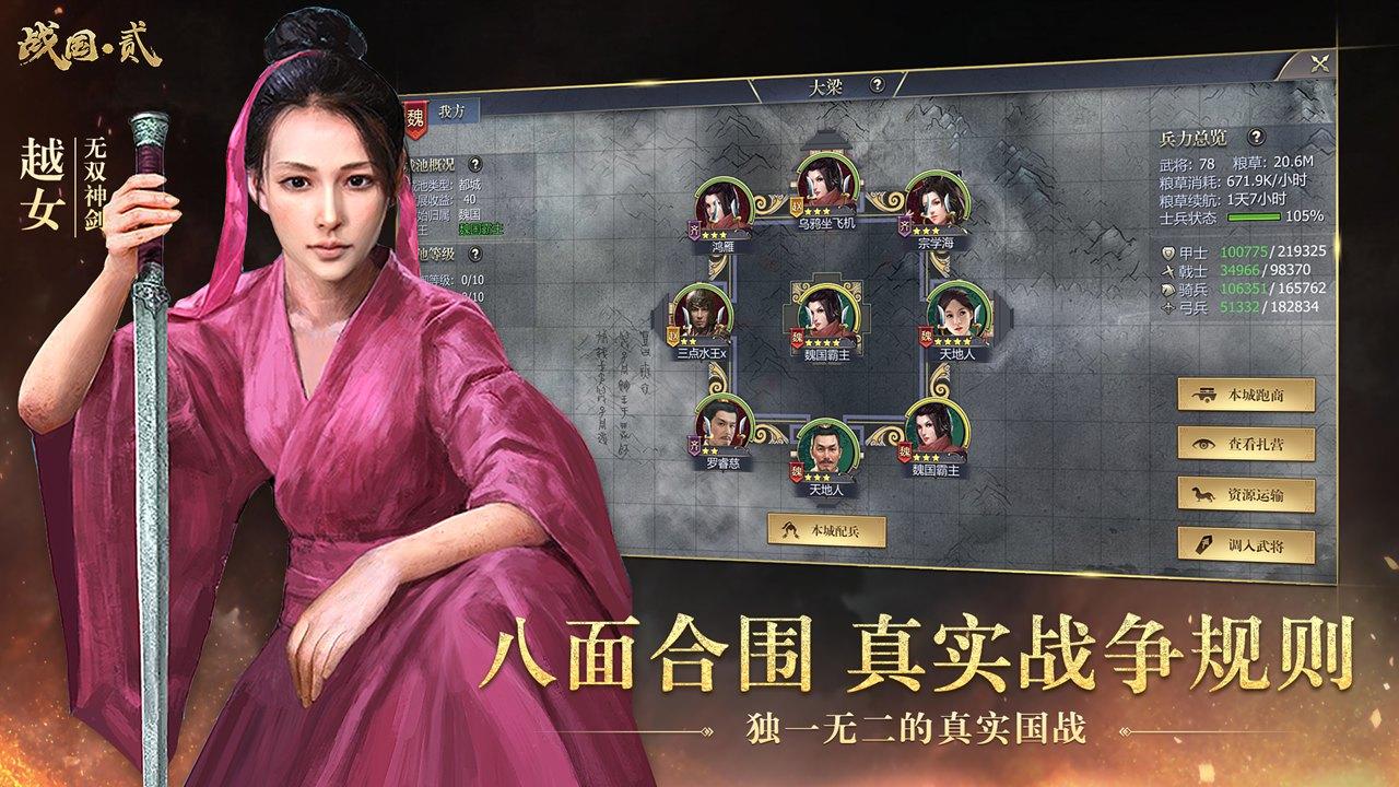 英雄的王朝（测试服） Game Screenshot