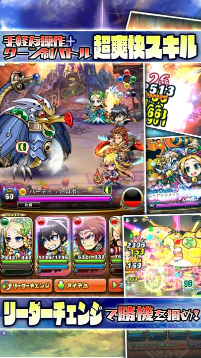 Screenshot 1 of Brave Fantasia [Relaxing and easy-to-use exhilarating RPG] 1.5.39