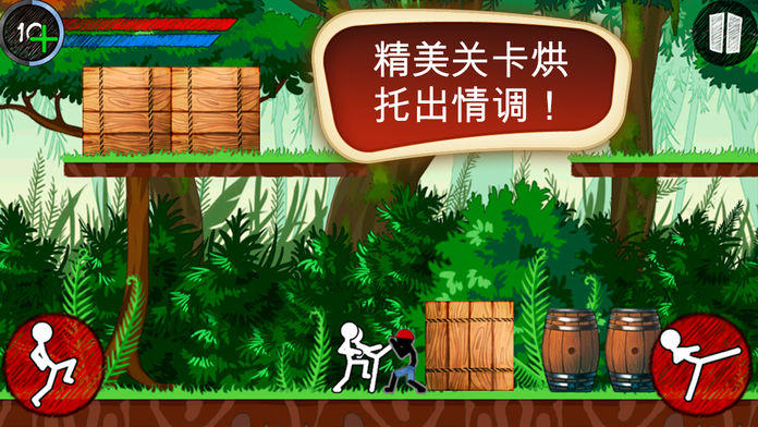 Agent Stick Game Screenshot