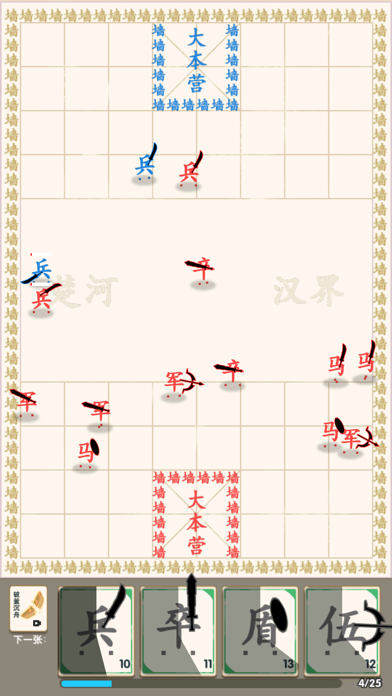Paper War: Chess Unlike Chess screenshot game