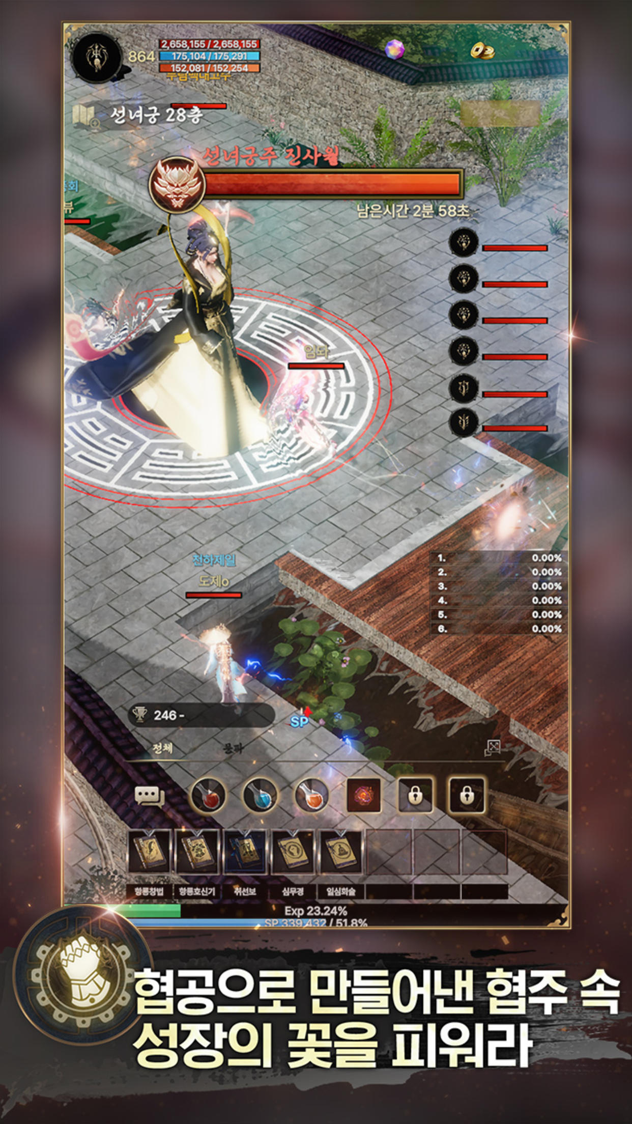 무제:국산정통무협방치형RPG Game Screenshot