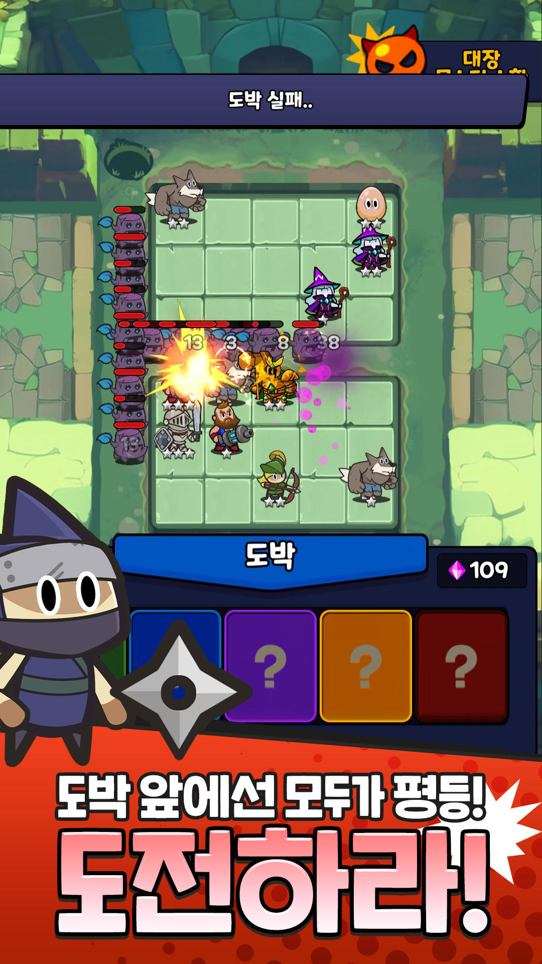 묻고! 더블로 가! Game Screenshot