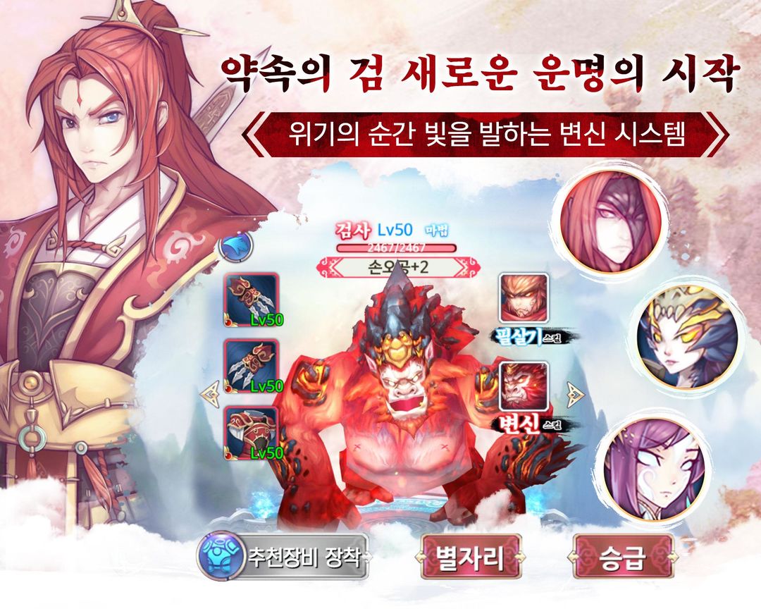 헌원검 : 천년의 약속遊戲截圖