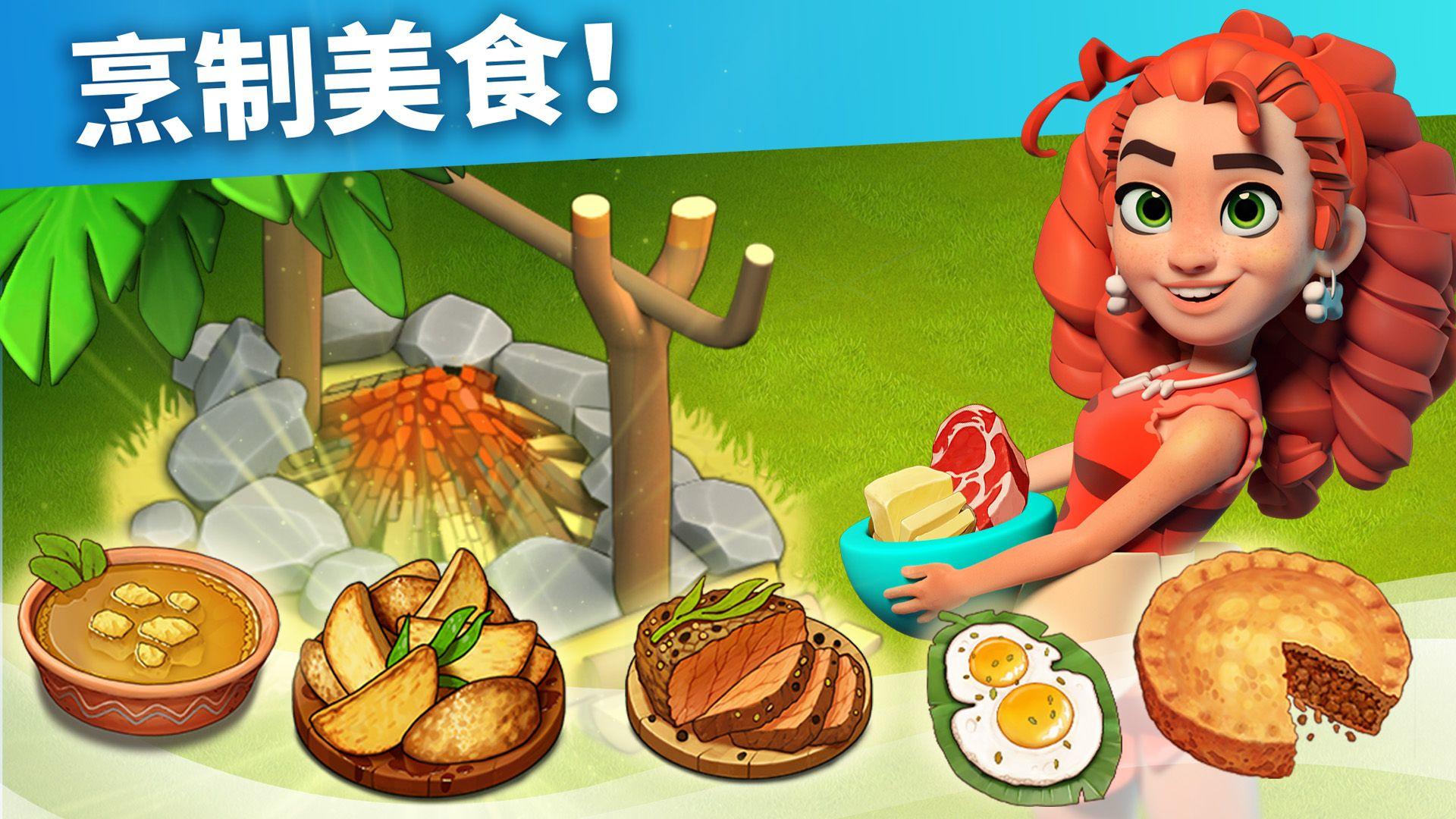 家庭之島 — 農場遊戲 遊戲截圖