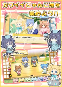 猫耳さばいばー! Game Screenshot