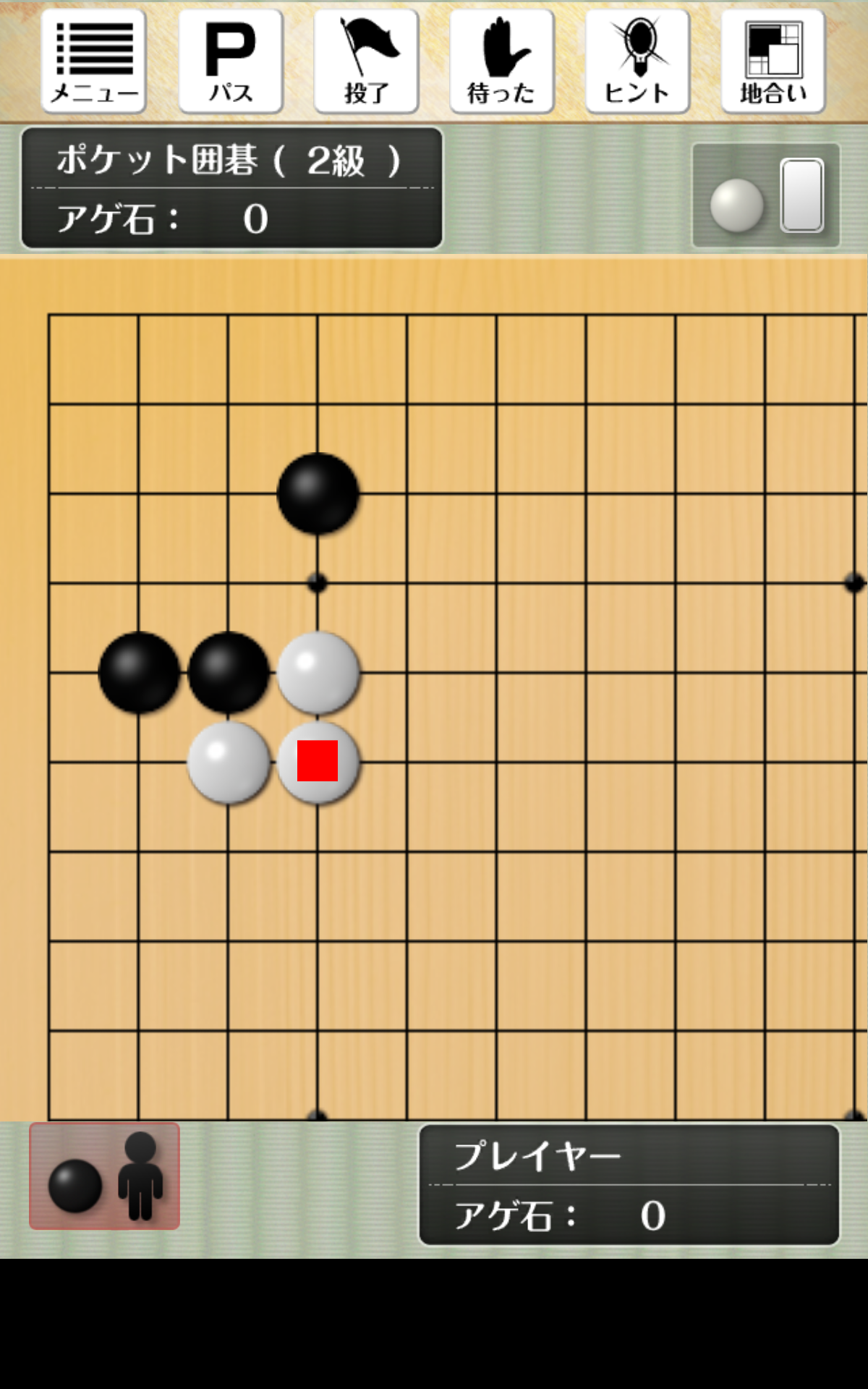 ポケット囲碁 Game Screenshot