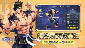 超級拳霸霸-送2024抽 Game Screenshot