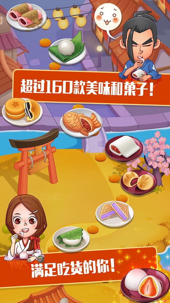 Dim-sum Master 게임 스크린샷
