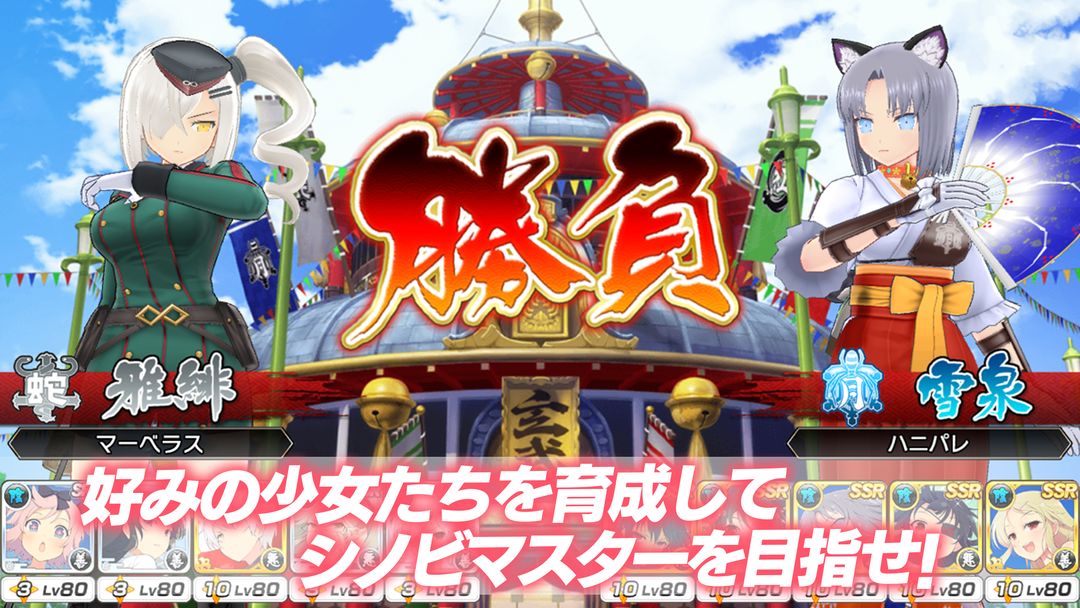 シノビマスター 閃乱カグラ NEW LINK screenshot game