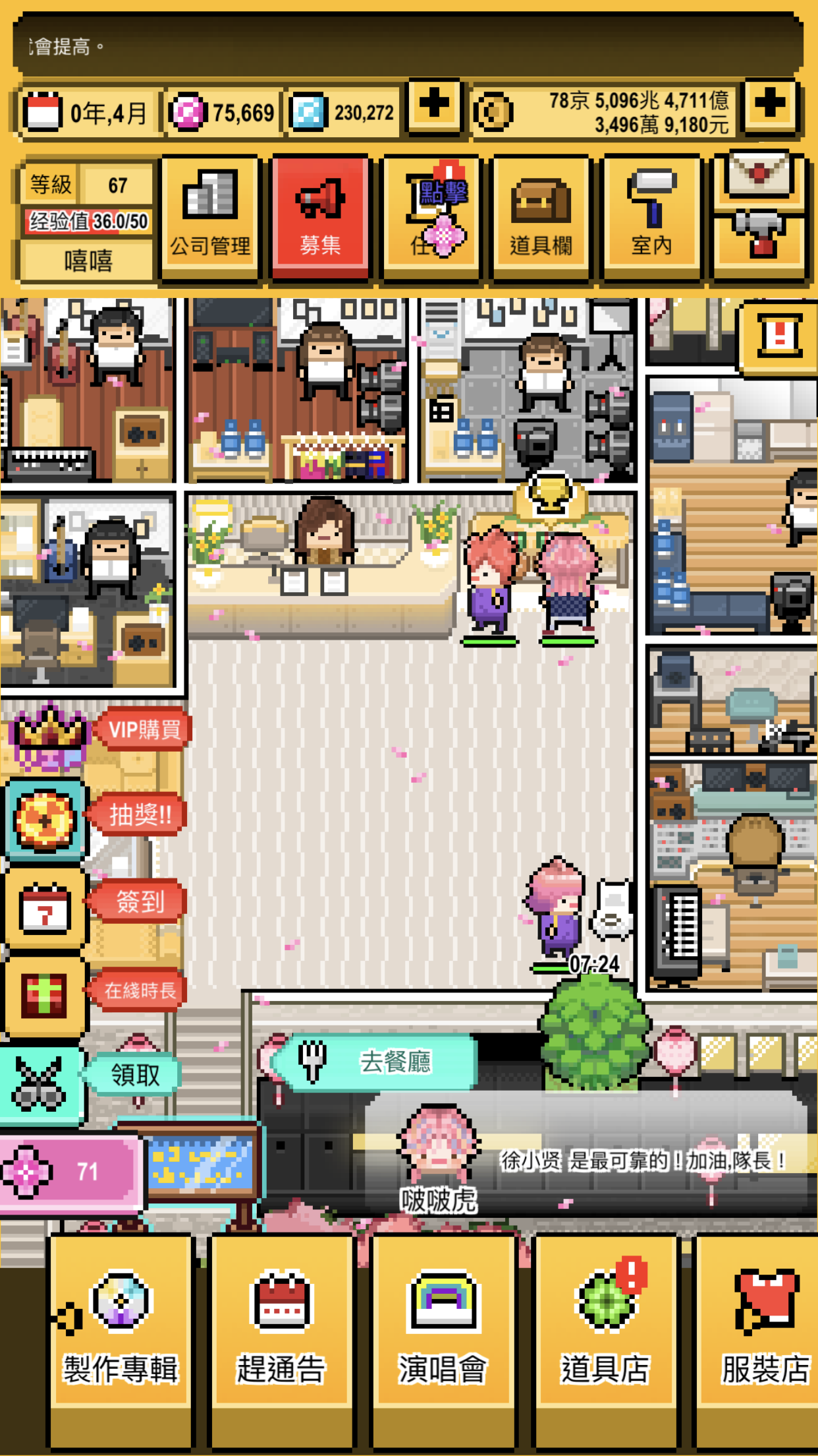 Monthly Idol Game Screenshot