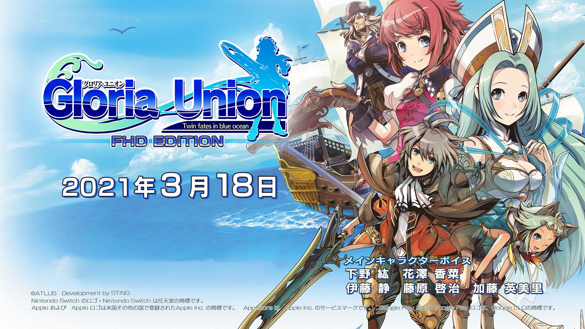 Banner of Gloria Union: Twin Fates in Blue Ocean FHD Edition 