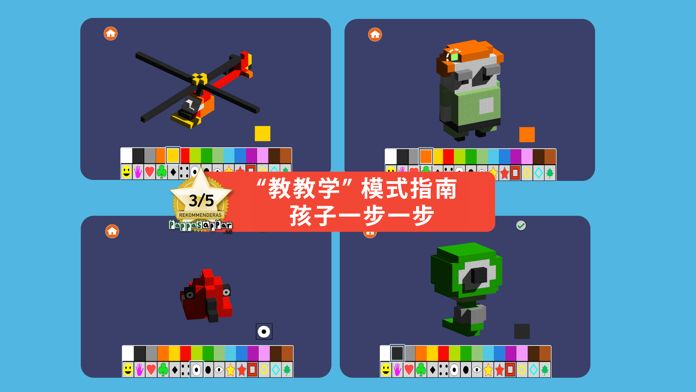 Blox 3D Junior screenshot game