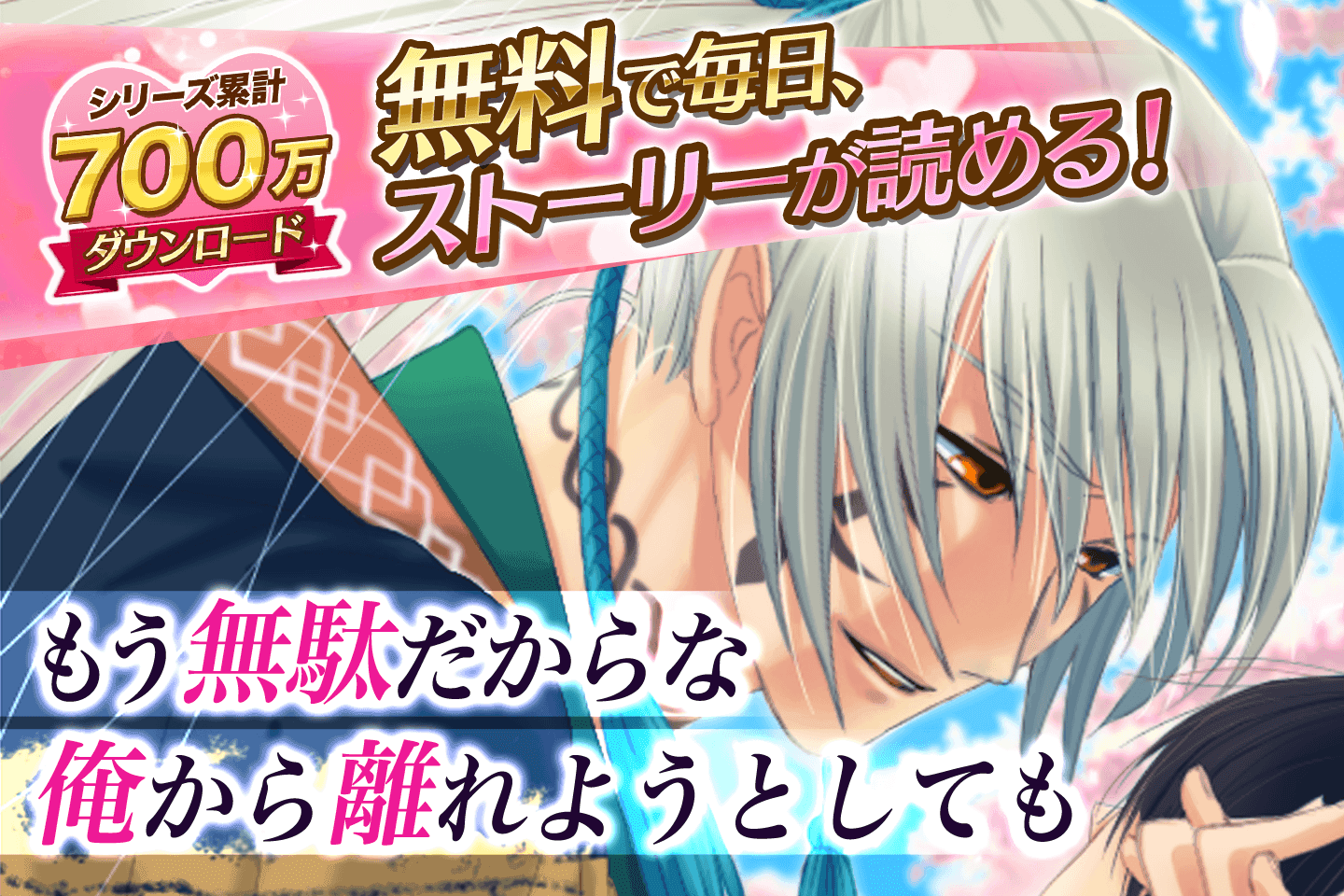 【恋愛ゲーム 無料 女性向け 人気】鬼灯(ほおずき) -覚醒- 遊戲截圖