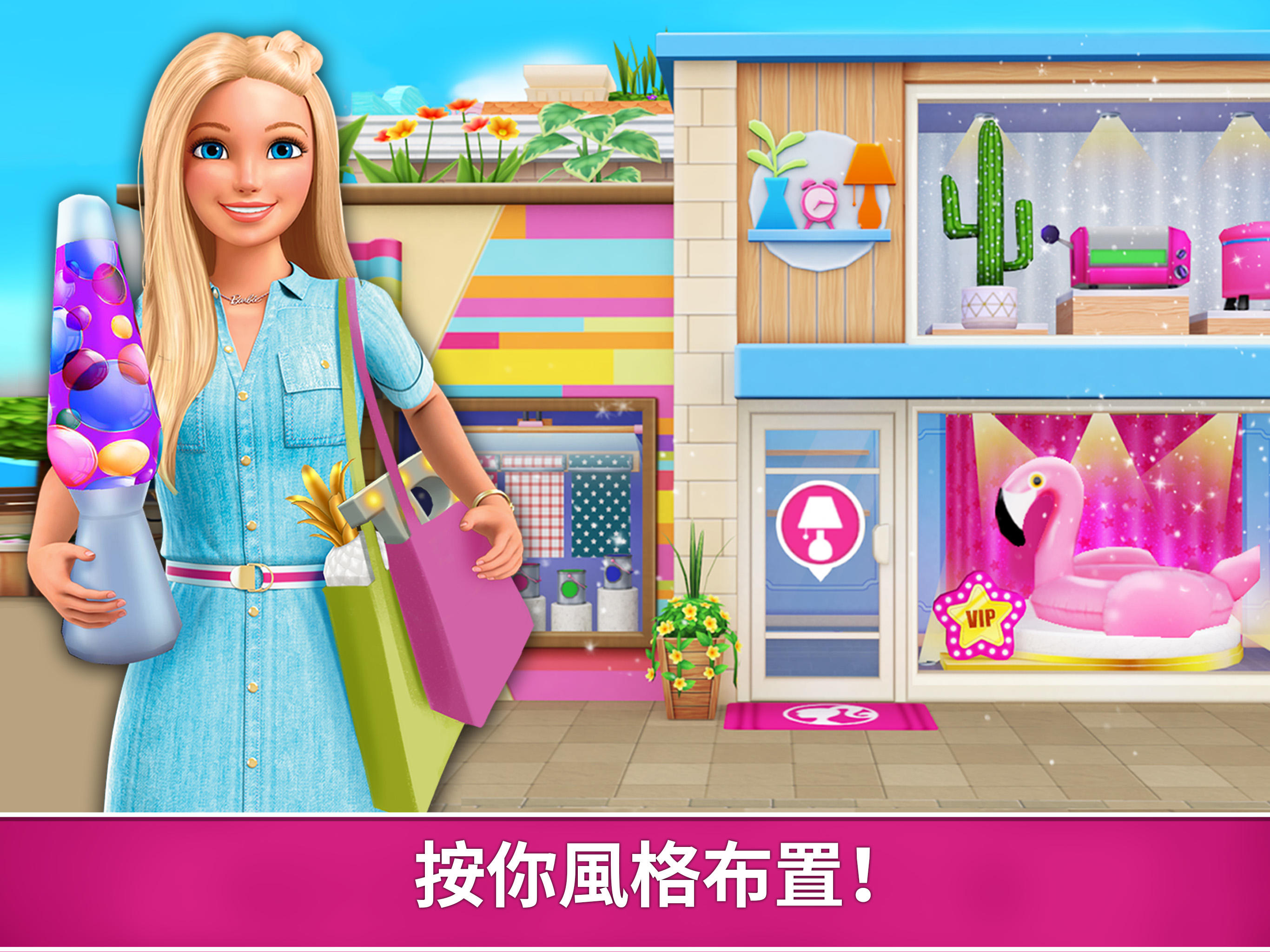 Barbie Dreamhouse Adventures 遊戲截圖