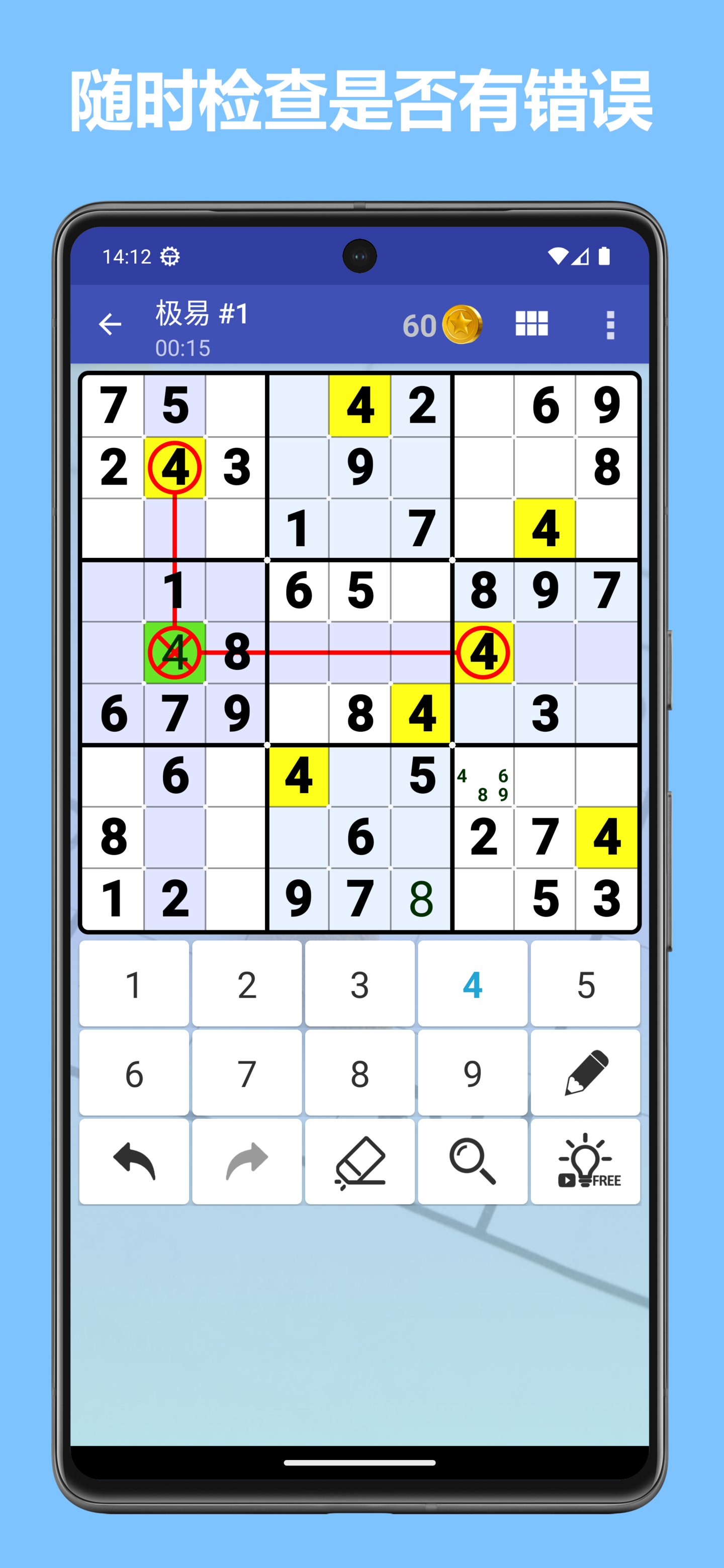 Cuplikan Layar Game 数独世界