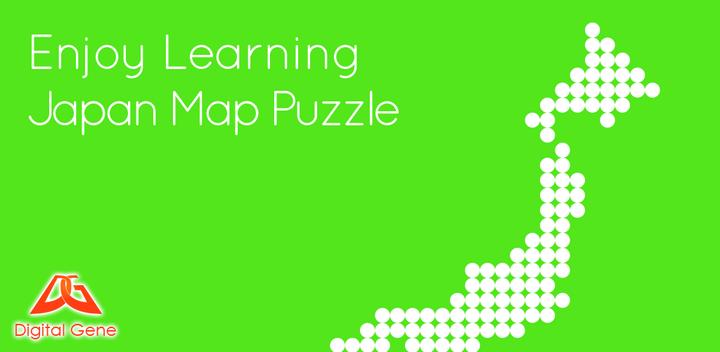 Banner of E. Learning Japan Map Puzzle 3.7.0