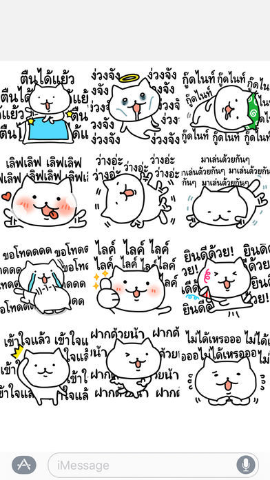 Screenshot of RENKO CAT Thai