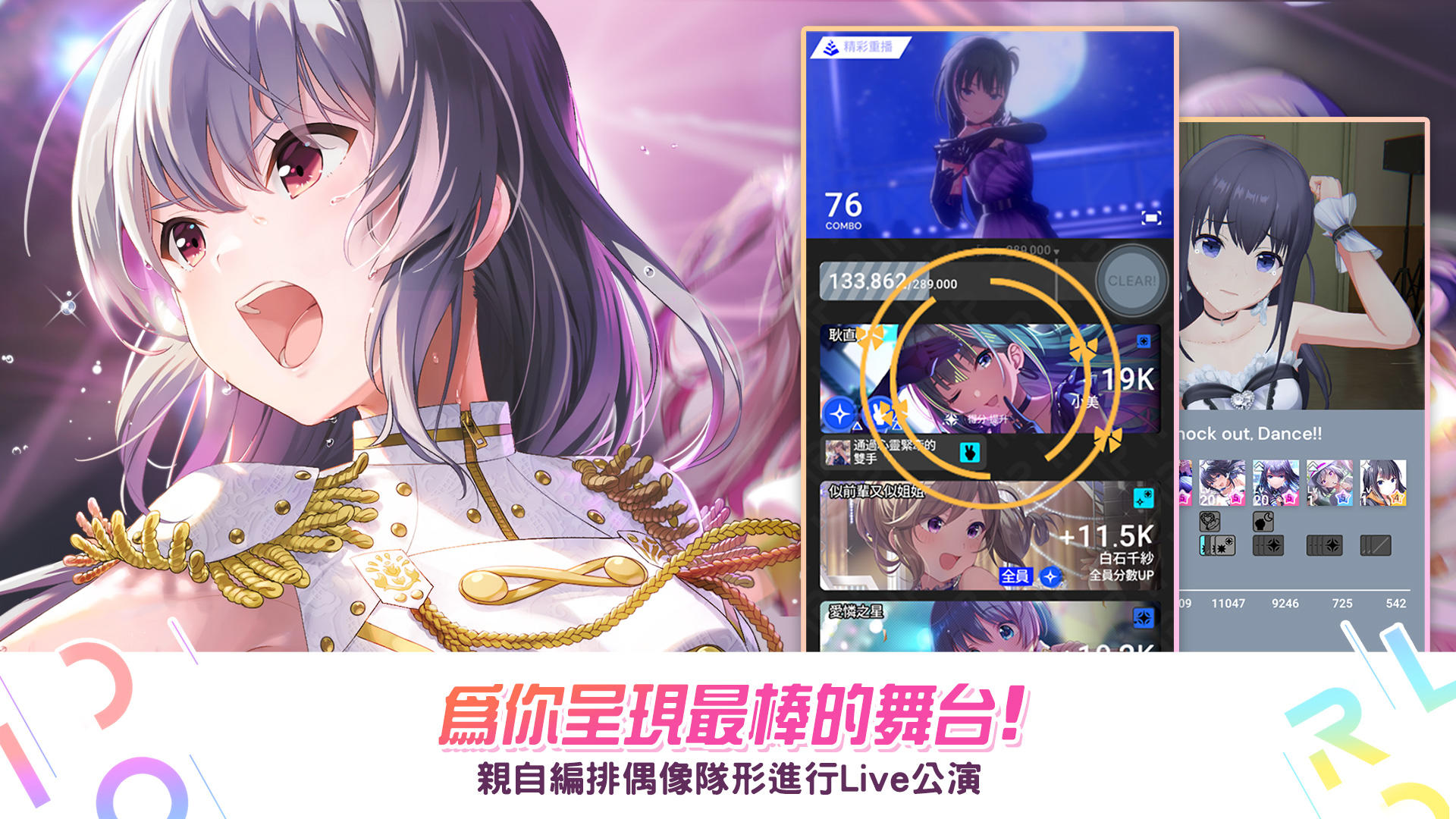 偶像榮耀 : IDOLY PRIDE Game Screenshot